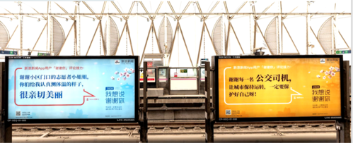 北京博瑞志远广告有限公司 产品供应 地铁西二旗站2021年广告代理